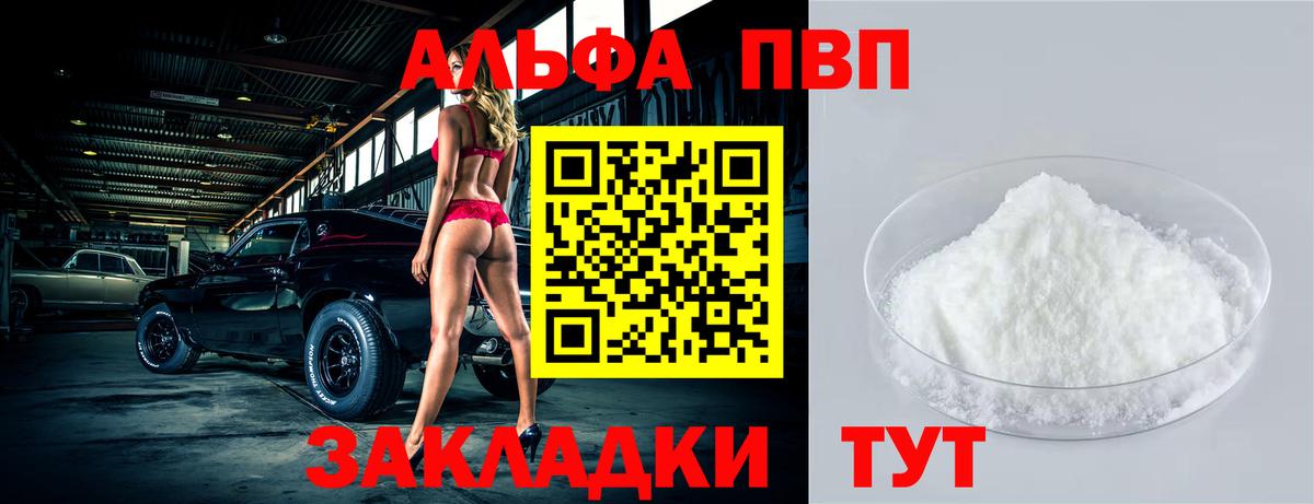 Alpha PVP  Вход с VPN  Альфа ПВП СК  Заинск  Alpha PVP СК КРИС 