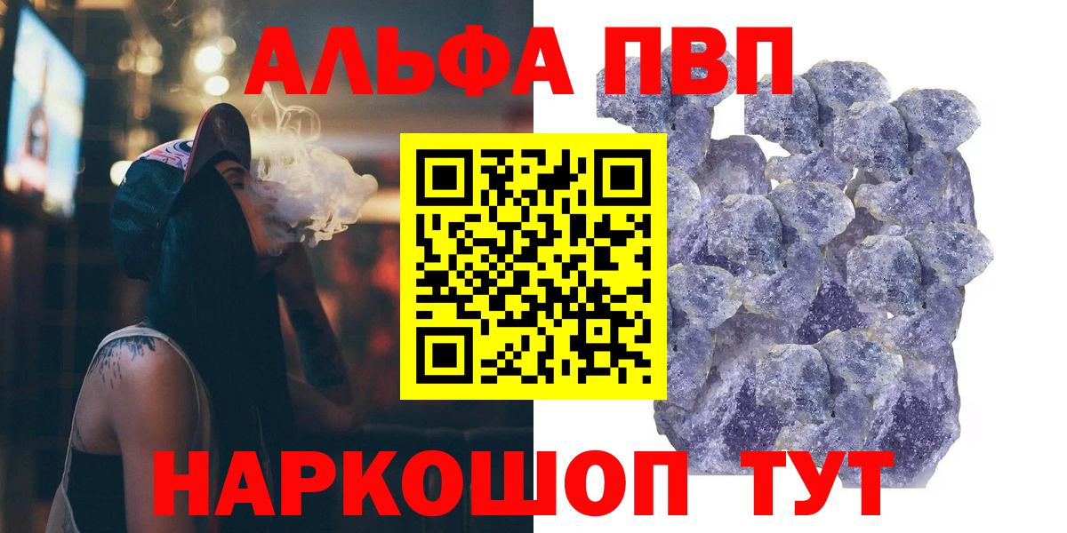 А ПВП кристаллы Заинск