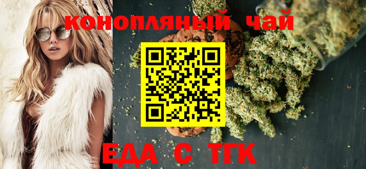 Заинск  Еда ТГК конопля  Вход с VPN 