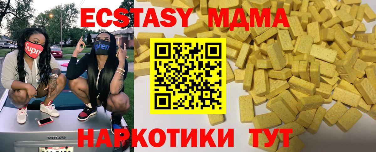 ЭКСТАЗИ диски  Вход с VPN  Ecstasy диски  Заинск 