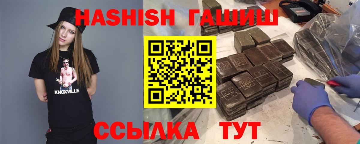 ГАШ  Гашиш гарик  ГАШИШ Изолятор  Вход с VPN  Заинск 