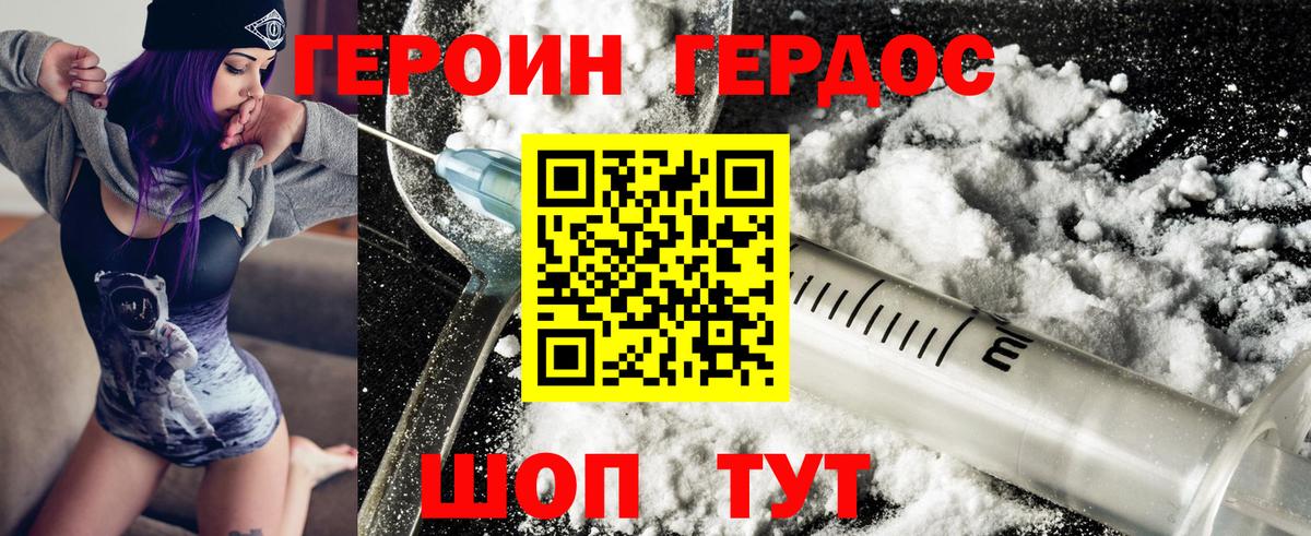 Героин Афган  Вход с VPN  Заинск 