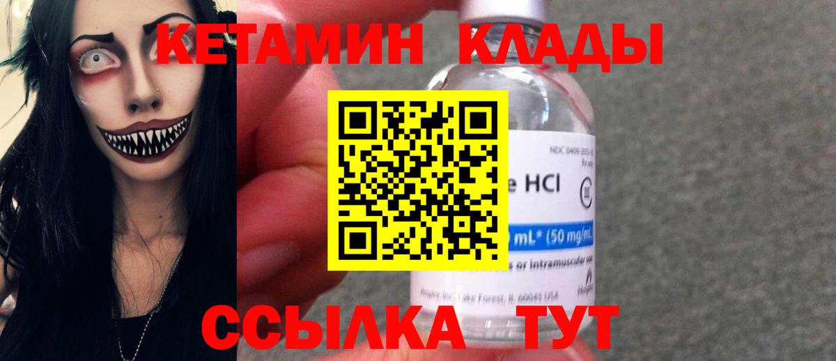 КЕТАМИН ketamine Заинск