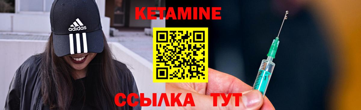 Заинск  КЕТАМИН VHQ  КЕТАМИН VHQ  Вход с VPN 