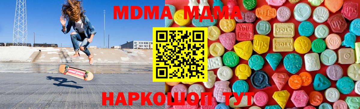 МДМА VHQ  Вход с VPN  Заинск  МДМА  MDMA молли 