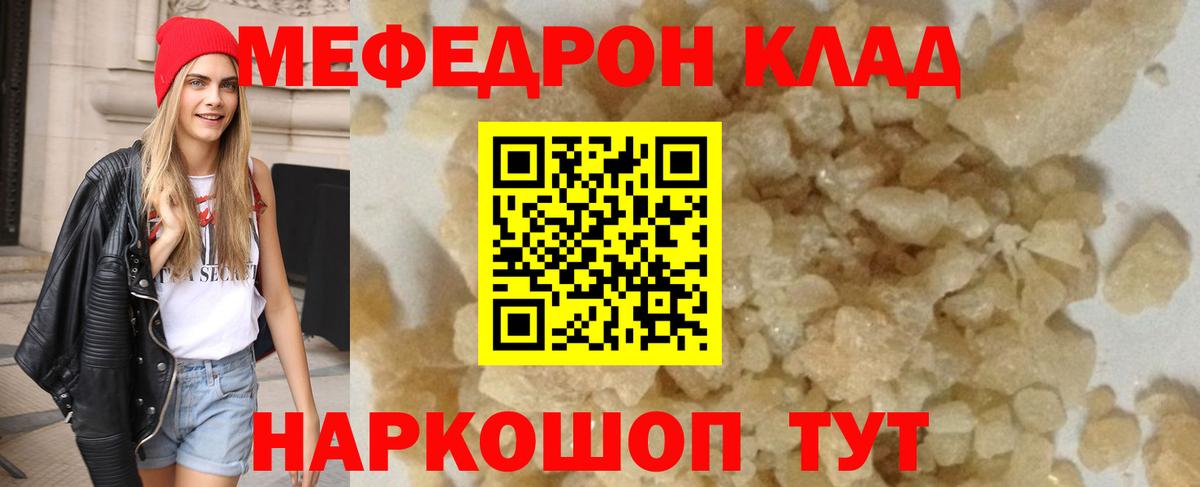 МЕФ мука Заинск