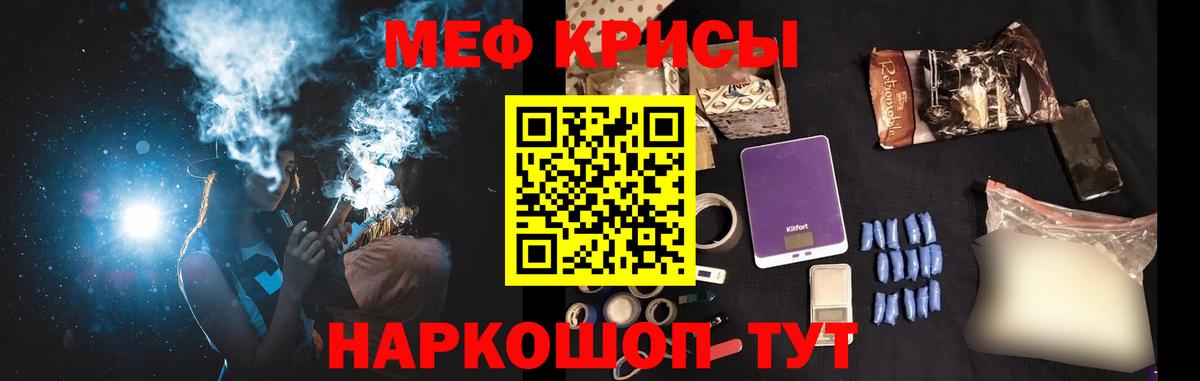 МЕФ кристаллы  МЕФ кристаллы  Мефедрон  Заинск  Вход с VPN 