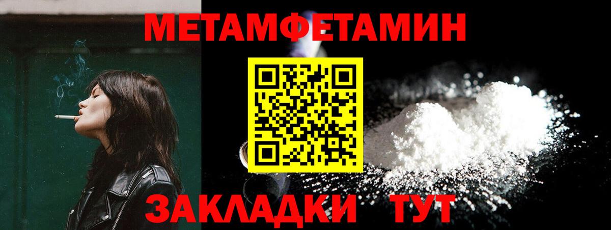 Заинск  Метамфетамин витя  Вход с VPN 
