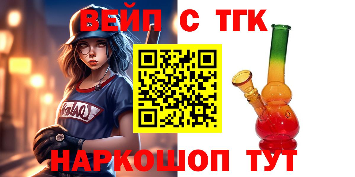 ТГК Wax  Вход с VPN  Заинск  ТГК концентрат 