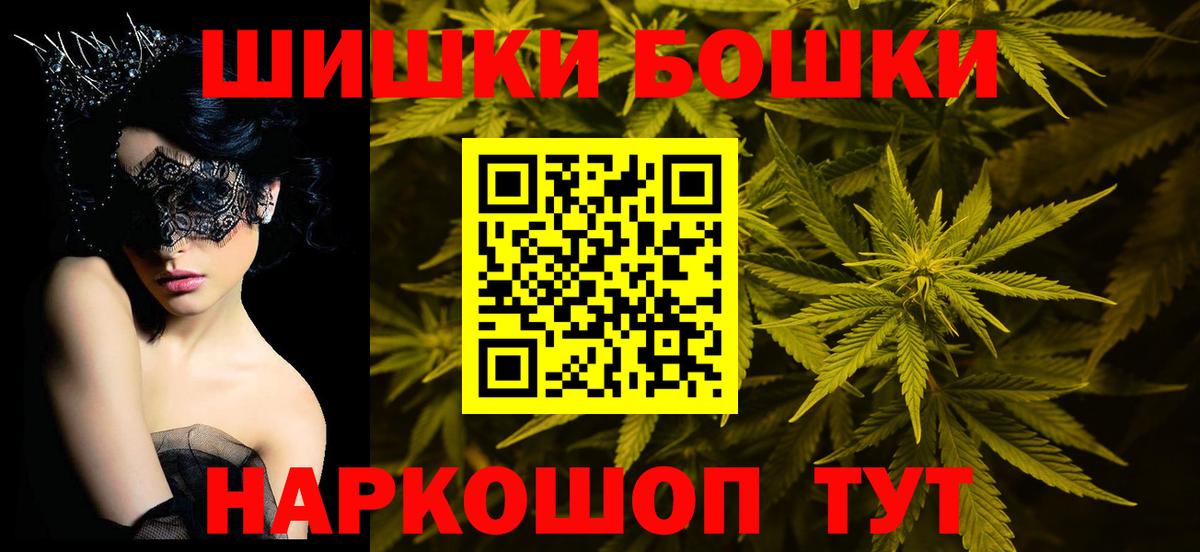 Канабис Ganja  Каннабис конопля  Бошки Шишки White Widow  Заинск  Вход с VPN 